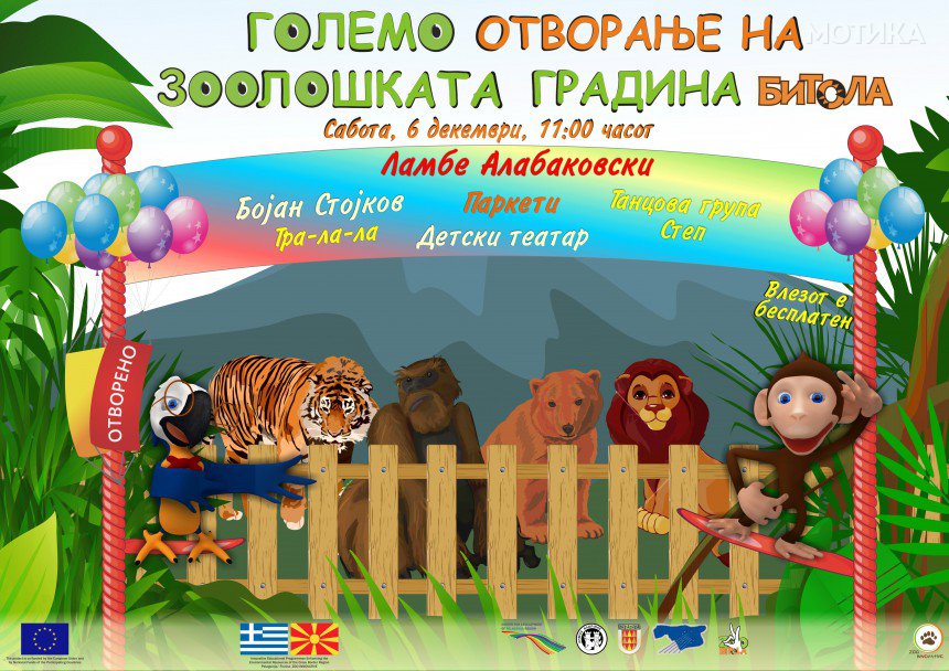 Poster_B2_zoo