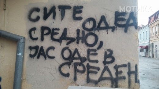 skopje-grafiti (1)