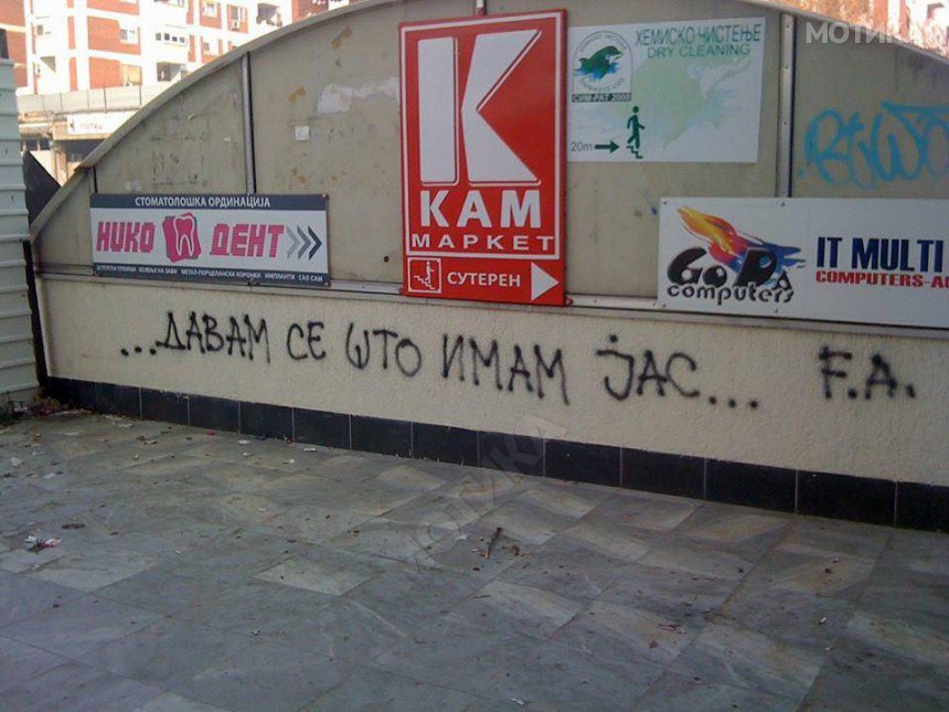 skopje-grafiti (11)