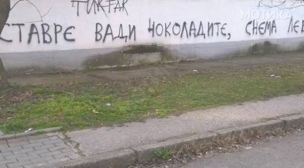 skopje-grafiti (13)