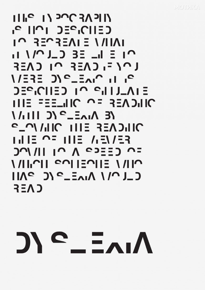 Dyslexia-poster-text-black__880 (1)