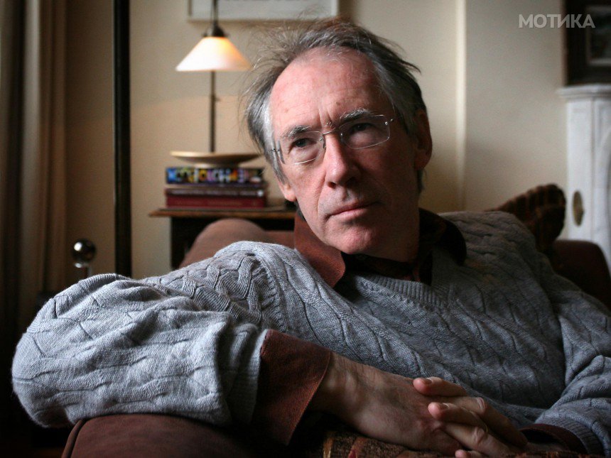 ian-mcewan